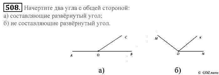 Математика, 5 класс, Зубарева, Мордкович, 2013, §27. Определение угла. Развернутый угол Задание: 508