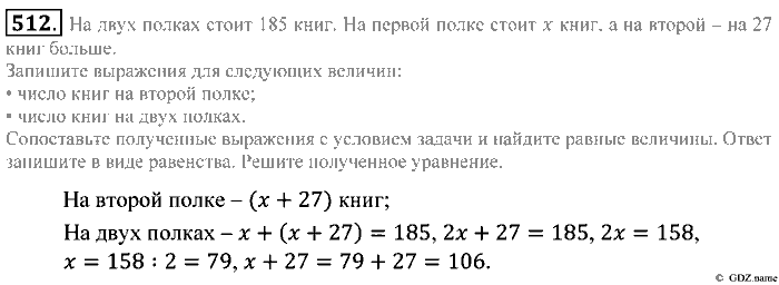 Математика, 5 класс, Зубарева, Мордкович, 2013, §27. Определение угла. Развернутый угол Задание: 512