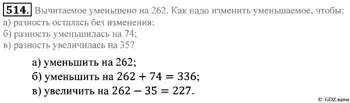 Математика, 5 класс, Зубарева, Мордкович, 2013, §27. Определение угла. Развернутый угол Задание: 514