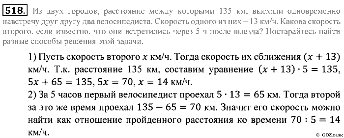Математика, 5 класс, Зубарева, Мордкович, 2013, §28. Сравнение углов наложением Задание: 518