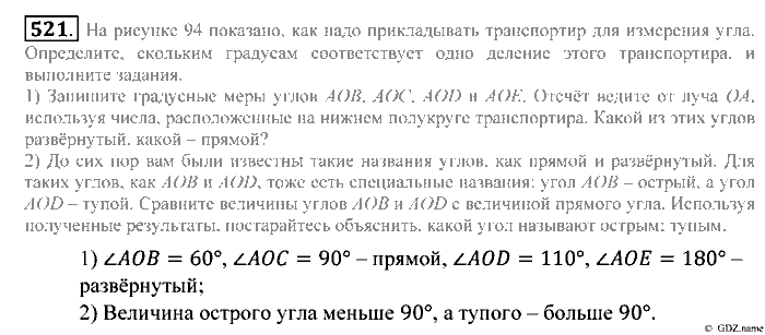 Математика, 5 класс, Зубарева, Мордкович, 2013, §29. Измерение углов Задание: 521