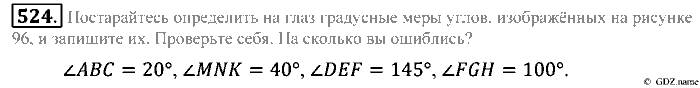 Математика, 5 класс, Зубарева, Мордкович, 2013, §29. Измерение углов Задание: 524