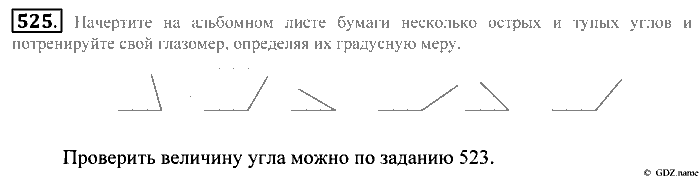 Математика, 5 класс, Зубарева, Мордкович, 2013, §29. Измерение углов Задание: 525