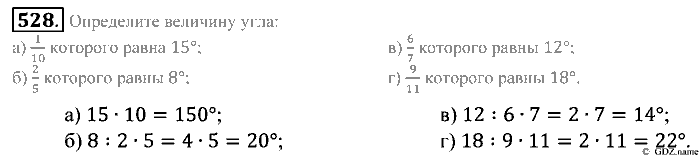 Математика, 5 класс, Зубарева, Мордкович, 2013, §29. Измерение углов Задание: 528
