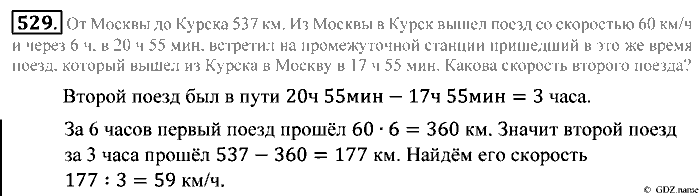 Математика, 5 класс, Зубарева, Мордкович, 2013, §29. Измерение углов Задание: 529