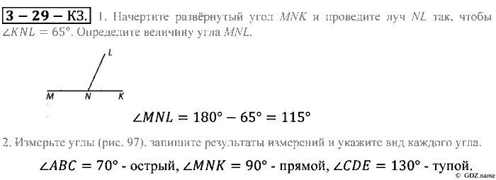 Математика, 5 класс, Зубарева, Мордкович, 2013, §29. Измерение углов Задание: Контрольные задания