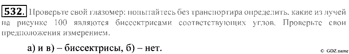 Математика, 5 класс, Зубарева, Мордкович, 2013, §30. Биссектриса угла Задание: 532