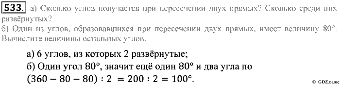 Математика, 5 класс, Зубарева, Мордкович, 2013, §30. Биссектриса угла Задание: 533