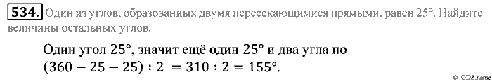 Математика, 5 класс, Зубарева, Мордкович, 2013, §30. Биссектриса угла Задание: 534