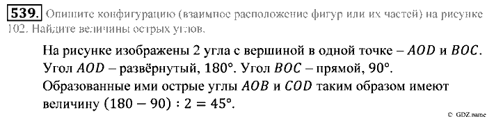 Математика, 5 класс, Зубарева, Мордкович, 2013, §30. Биссектриса угла Задание: 539
