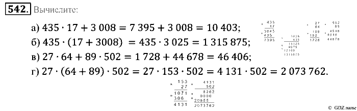 Математика, 5 класс, Зубарева, Мордкович, 2013, §30. Биссектриса угла Задание: 542