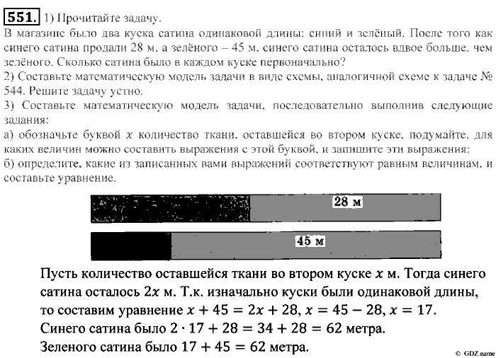 Математика, 5 класс, Зубарева, Мордкович, 2013, §31. Треугольник Задание: 551