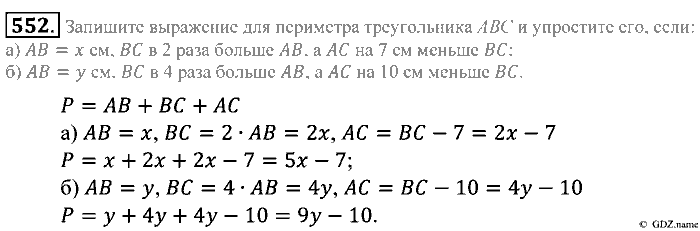 Математика, 5 класс, Зубарева, Мордкович, 2013, §31. Треугольник Задание: 552