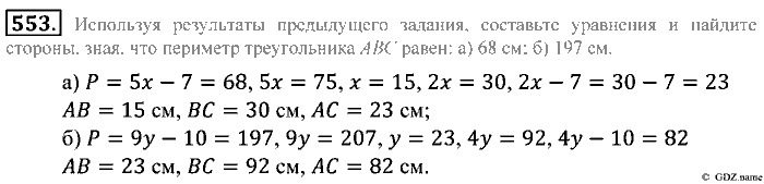 Математика, 5 класс, Зубарева, Мордкович, 2013, §31. Треугольник Задание: 553