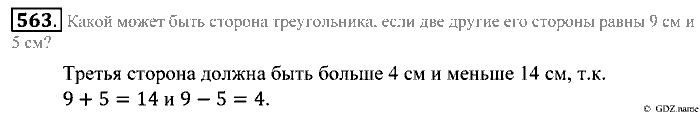 Математика, 5 класс, Зубарева, Мордкович, 2013, §31. Треугольник Задание: 563