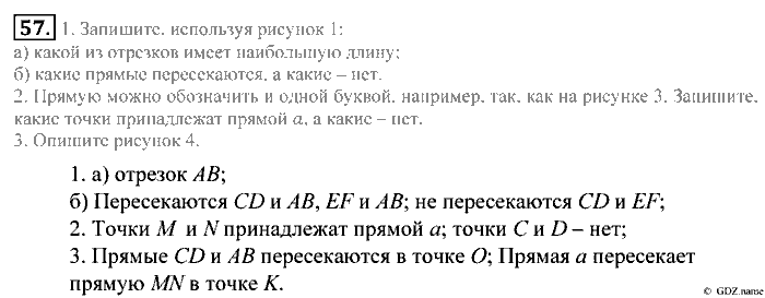 Математика, 5 класс, Зубарева, Мордкович, 2013, §3. Язык геометрических рисунков Задание: 57