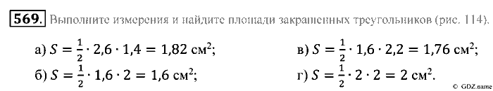 Математика, 5 класс, Зубарева, Мордкович, 2013, §32. Площадь треугольника Задание: 569