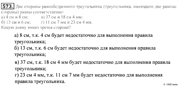 Математика, 5 класс, Зубарева, Мордкович, 2013, §32. Площадь треугольника Задание: 573