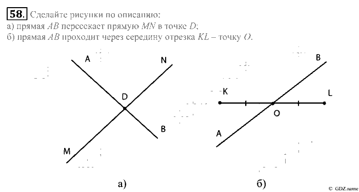 Математика, 5 класс, Зубарева, Мордкович, 2013, §3. Язык геометрических рисунков Задание: 58