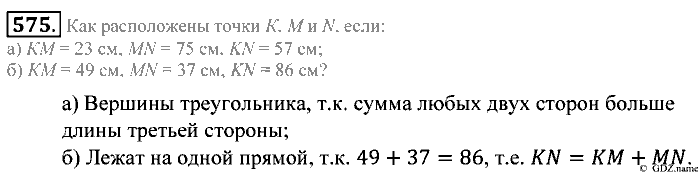 Математика, 5 класс, Зубарева, Мордкович, 2013, §32. Площадь треугольника Задание: 575