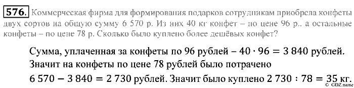 Математика, 5 класс, Зубарева, Мордкович, 2013, §32. Площадь треугольника Задание: 576