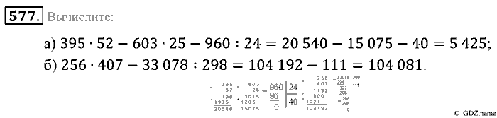 Математика, 5 класс, Зубарева, Мордкович, 2013, §32. Площадь треугольника Задание: 577