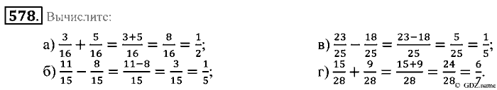 Математика, 5 класс, Зубарева, Мордкович, 2013, §32. Площадь треугольника Задание: 578