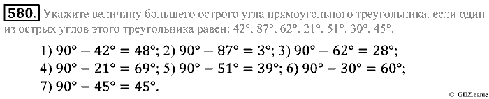 Математика, 5 класс, Зубарева, Мордкович, 2013, §33. Свойство углов треугольника Задание: 580