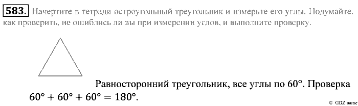 Математика, 5 класс, Зубарева, Мордкович, 2013, §33. Свойство углов треугольника Задание: 583