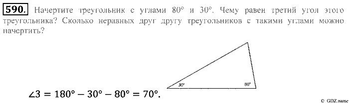 Математика, 5 класс, Зубарева, Мордкович, 2013, §33. Свойство углов треугольника Задание: 590