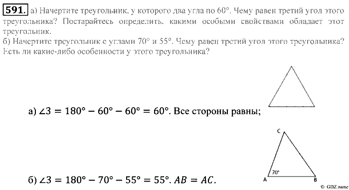Математика, 5 класс, Зубарева, Мордкович, 2013, §33. Свойство углов треугольника Задание: 591