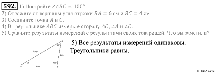 Математика, 5 класс, Зубарева, Мордкович, 2013, §33. Свойство углов треугольника Задание: 592