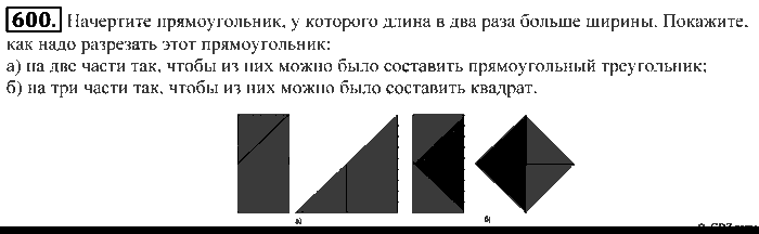 Математика, 5 класс, Зубарева, Мордкович, 2013, §33. Свойство углов треугольника Задание: 600