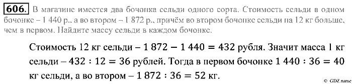 Математика, 5 класс, Зубарева, Мордкович, 2013, §34. Расстояние между двумя точками. Масштаб Задание: 606