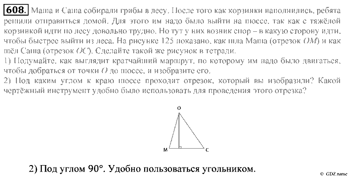 Математика, 5 класс, Зубарева, Мордкович, 2013, §35. Расстояние от точки до прямой. Перпендикулярные прямые Задание: 608