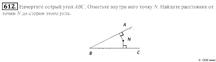 Математика, 5 класс, Зубарева, Мордкович, 2013, §35. Расстояние от точки до прямой. Перпендикулярные прямые Задание: 612
