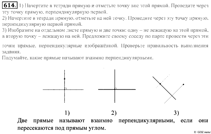 Математика, 5 класс, Зубарева, Мордкович, 2013, §35. Расстояние от точки до прямой. Перпендикулярные прямые Задание: 614