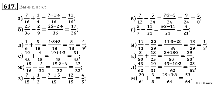 Математика, 5 класс, Зубарева, Мордкович, 2013, §35. Расстояние от точки до прямой. Перпендикулярные прямые Задание: 617