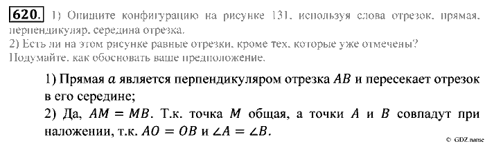 Математика, 5 класс, Зубарева, Мордкович, 2013, §36. Серединный перпендикуляр Задание: 620