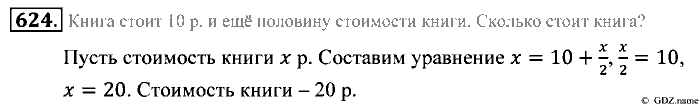 Математика, 5 класс, Зубарева, Мордкович, 2013, §36. Серединный перпендикуляр Задание: 624