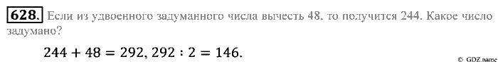 Математика, 5 класс, Зубарева, Мордкович, 2013, §36. Серединный перпендикуляр Задание: 628