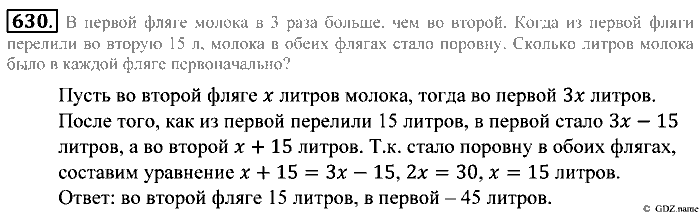 Математика, 5 класс, Зубарева, Мордкович, 2013, §36. Серединный перпендикуляр Задание: 630