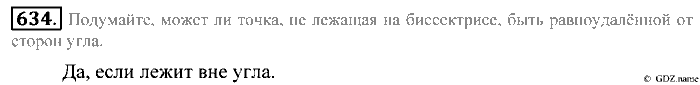 Математика, 5 класс, Зубарева, Мордкович, 2013, §37. Свойство биссектрисы угла Задание: 634