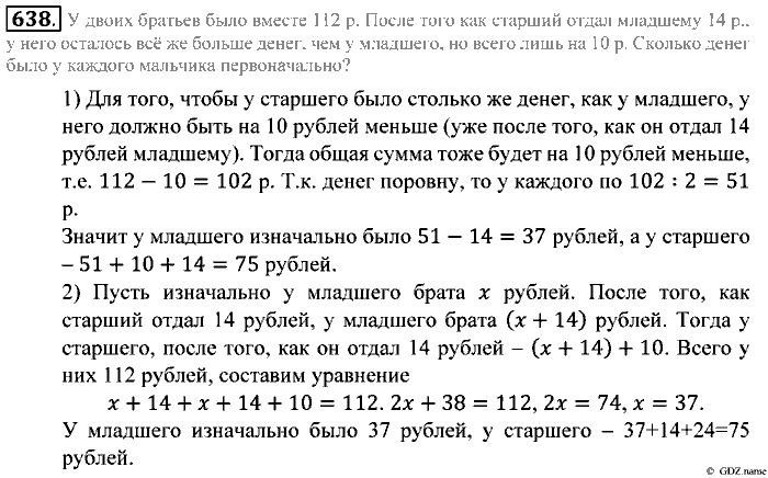 Математика, 5 класс, Зубарева, Мордкович, 2013, §37. Свойство биссектрисы угла Задание: 638