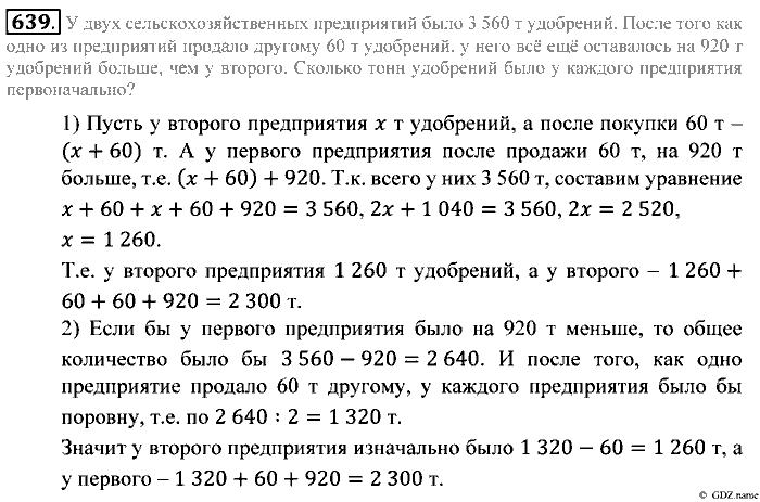 Математика, 5 класс, Зубарева, Мордкович, 2013, §37. Свойство биссектрисы угла Задание: 639