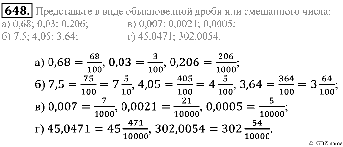 Математика, 5 класс, Зубарева, Мордкович, 2013, §38. Понятие десятичной дроби. Чтение и запись десятичных дробей Задание: 648