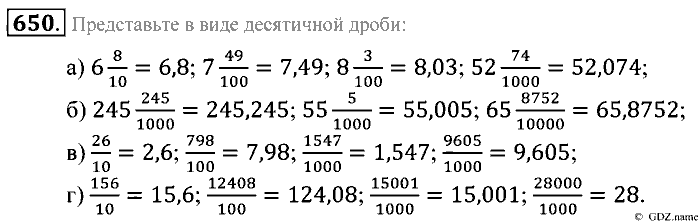 Математика, 5 класс, Зубарева, Мордкович, 2013, §38. Понятие десятичной дроби. Чтение и запись десятичных дробей Задание: 650