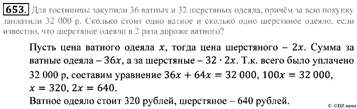 Математика, 5 класс, Зубарева, Мордкович, 2013, §38. Понятие десятичной дроби. Чтение и запись десятичных дробей Задание: 653