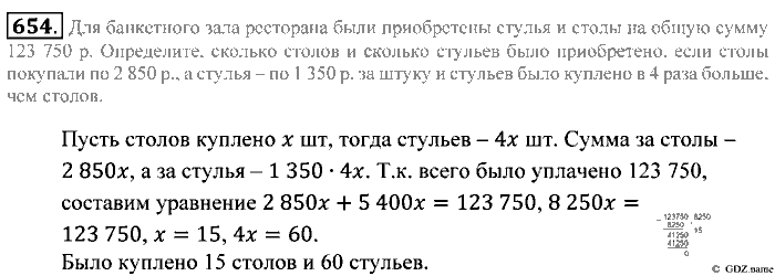 Математика, 5 класс, Зубарева, Мордкович, 2013, §38. Понятие десятичной дроби. Чтение и запись десятичных дробей Задание: 654