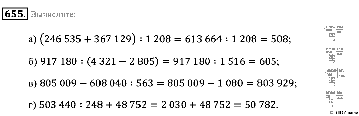 Математика, 5 класс, Зубарева, Мордкович, 2013, §38. Понятие десятичной дроби. Чтение и запись десятичных дробей Задание: 655